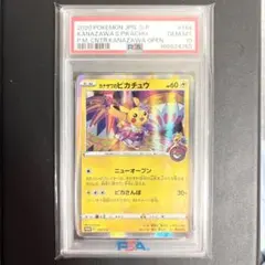 ポケモンカード】超貴重！2020年 カナザワのピカチュウ ロゴ入り PSA10
