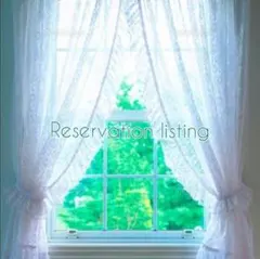 ミャーちぇる様専用出品