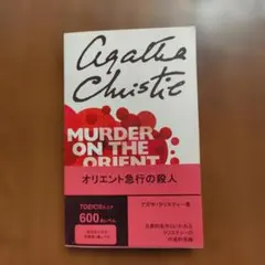 2026年最新】agatha christie 洋書の人気アイテム - メルカリ