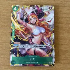 【本日まで】ワンピースカード蒼海の七傑 ナミSR