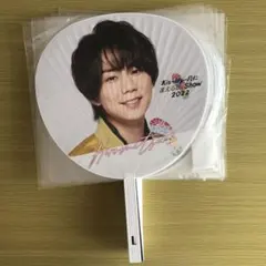 【新品未開封】北山宏光 ジャンボうちわ10枚セット