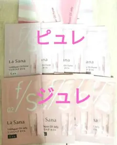 ラサーナ　リンクリペアオイルのサムネイル