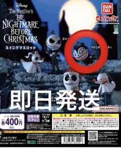 ナイトメアー・ビフォア・クリスマス スイングマスコット　ヴァンパイア・テディ