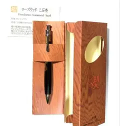 【最終値下げ！本日限り！】工房楔 ローズウッド こぶ杢 シャープペンシル 最終値下げ！本日限り！】工房楔 ローズウッド こぶ杢 シャープ