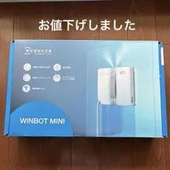2026年最新】winbotの人気アイテム - メルカリ