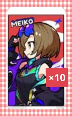 プロセカ コネクトライブ コネライ エピカ MEIKO 10点