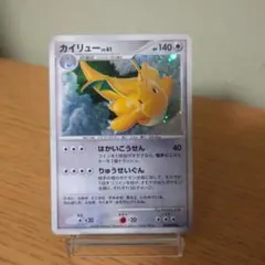 ポケモンカード カイリュー DP5 1EDITION 渦巻ホロ 秘境の叫び ポケモンカード カイリュー DP5 1EDITION 渦巻ホロ 秘境の叫び - メルカリ