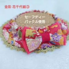 P様 リクエスト 2点 まとめ商品