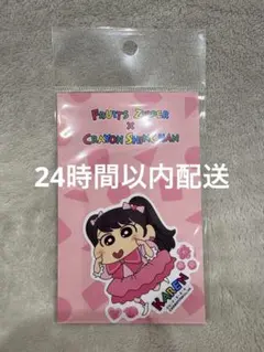 FRUITSZIPPER 松本かれん×クレヨンしんちゃん ステッカー
