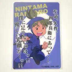 【匿名配送】忍たま　クリアカード　池田三郎次（即購入OK）