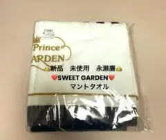 2026年最新】スイートガーデン 永瀬廉の人気アイテム - メルカリ
