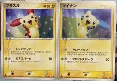 2026年最新】マイナンの人気アイテム - メルカリ