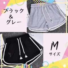 M ブラック グレー 2枚セット　ショートパンツ ルームパンツ 韓国