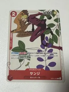 サンジ マッチングバトル プロモ OP01-013 花札 カイドウに挑め ④