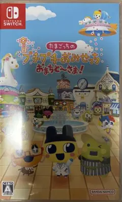 たまごっちのプチプチおみせっち おまちで～きま！