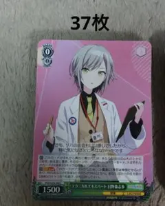 プロセカ ヴァイスシュヴァルツカード 日野森志歩　37枚セット