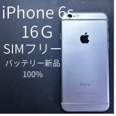 iPhone 6s 64GB シルバー 美品 バッテリー100% おまけ3点付き - メルカリ
