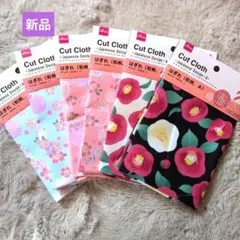 カットクロス 和柄 花柄 45cm x 90cm 6枚セット