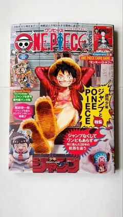 ONE PIECE 　新品　ワンピースマガジン 20号　付録付き　ルフィ