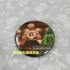 2025年最新】ものがたる背中コレクション缶バッジの人気アイテム