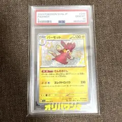 PSA10』コイキング 006/032 Classic - メルカリ