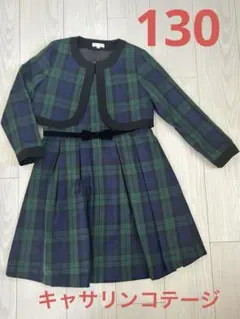 極美品✨キャサリンコテージ ワンピーススーツ アンサンブル チェック 130