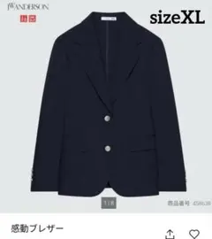 UNIQLO × JW ANDERSON 感動ブレザー 紺ブレ XL ユニクロ