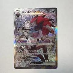 Nのゾロアークex sar MEGAドリームex