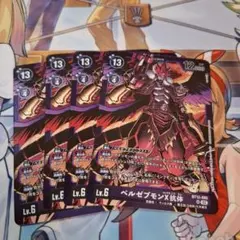 ベルゼブモンX抗体　２枚 デジモンカード ベルゼブモンx抗体 パラレル 2枚セット P-SR