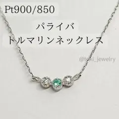10時頃出品し直し赤字出品!PT850ダイヤ0.30しなやか揺れるネックレス 10時頃出品し直し赤字出品!PT850ダイヤ0.30しなやか揺れるネックレス