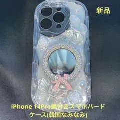 iPhone 14 Pro鏡付きスマホハードケース(韓国製)