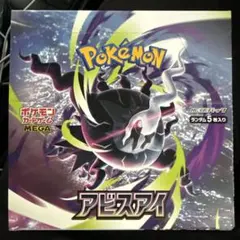 ポケモンカード MEGA 拡張パック アビスアイ シュリンク付き1BOX