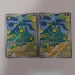 ポケモンカード AR スボミー 2枚