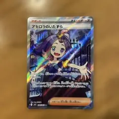 2026年最新】アセロラ sr psa10の人気アイテム - メルカリ