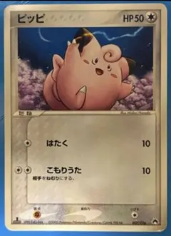 PSA8 バクフーンex 構築済みスターター バクフーンex★炎 003/016 バクフーンex 構築済みスターター バクフーンex☆炎 003/016 - メルカリ