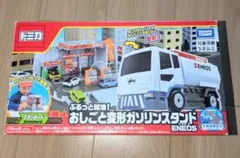 トミカ ぶるっと給油！おしごと変形ガソリンスタンド ENEOSのサムネイル