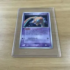 ポケモンカード 裂空のデオキシス 018/PCG-P プロモ - メルカリ