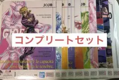 ジョジョ　一番くじ　L賞 クリアポスターコンプセット