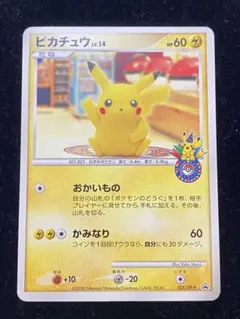 2026年最新】ピカチュウ 095/DP-Pの人気アイテム - メルカリ