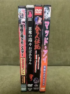 毒婦マチルダ2：松梨智子監督作品 - メルカリ