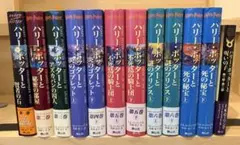 ハリーポッター　全巻セット