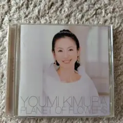 木村弓　花の星　CD