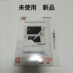 3dsll アクセサリーセット　未開封　未使用　新品