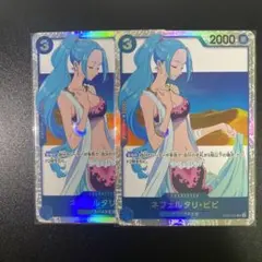 ワンピースカード　ネフェルタリビビ　SR ２枚