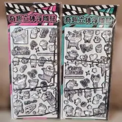 クレヨンしんちゃん 3Dシール 二点セット