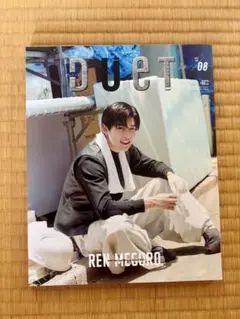 Duet 2023年8月号 目黒蓮表紙 なにわ男子ピンナップ付 - メルカリ