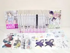 未熟なふたりでございますが　ウチは別れて暮らしてる　完結　全巻　特典＋おまけ付き