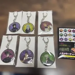 呪術廻戦 メタルキーホルダー 6個セット