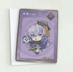 にじさんじ　Dytica 2nd Anniversary　特典カード　星導ショウ