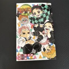 鬼滅の刃 風の道しるべ